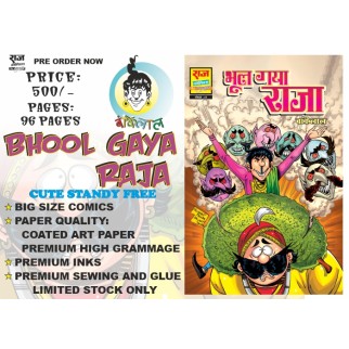 BHOOL GAYA RAJA RCSG